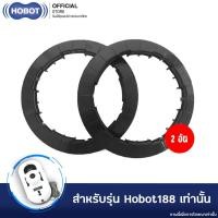 ราคา HOBOT แหวนรองผ้า และ ฐานล้อของ HOBOT 188 สำหรับใส่รองก่อนใส่ผ้า (3106833136)