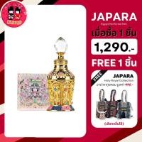 ราคา (แถมถุงหอม) JAPARA Egypt Perfume กลิ่น 1001 Night 8ml. (384432594)