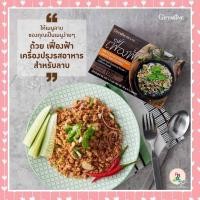 ราคา เฟื่องฟ้า เครื่องปรุงรสอาหาร สำหรับลาบ ชนิดผง ตรา กิฟฟารีน (10521010907)