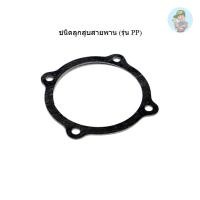 ราคา PUMA ปะเก็นฝาข้างแทงค์ PUMA 1-2 HP 3 สูบ V2 อะไหล่ปั๊มลมสายพาน รุ่น PP-21,PP-22,PP-32 (23686857838)