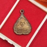 ราคา เหรียญหลวงพ่อสารันต์ รุ่นเสาร์5 วัดดงน้อย จ.ลพบุรี ปี2543 (40859073323)