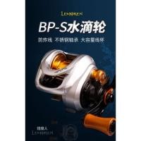ราคา รอกตกปลา Lemoren Black Panther Baitcasting (56453435625)