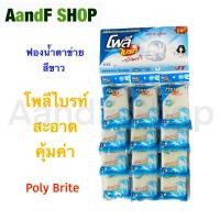 ราคา ฟองน้ำหุ้มตาข่าย แผง 12 ชิ้น (22823888200)