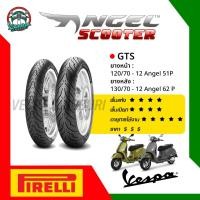 ราคา ยางมอเตอร์ไซค์ Pirelli Angel Scooter สำหรับ Vespa รุ่น:GTS (29204654451)