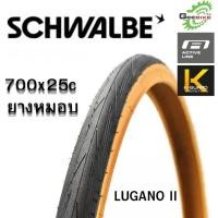ราคา ยางจักรยาน Schwalbe Lugano II 700x25c Classic ศูนย์ไทย ✨ (55200666132)