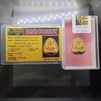 ราคา พระปิดตา หลังยันต์ดวงเล็ก หลวงปู่โต๊ะปลุกเสก เนื้อผงทูโทน (หน้าผงว่านเกสร หลังเนื้อใบลาน) สมเด็จพระญาณสังวร (เจริญ) วัดบ (29753168253)