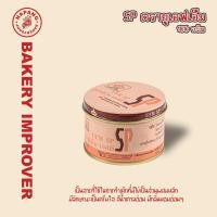 ราคา SP UFM สารเสริมsp SP สารเสริม ตรายูเอฟเอ็ม เอสพี ยูเอฟเอ็ม (25983441459)