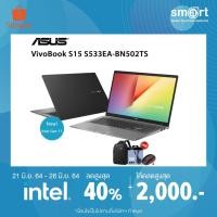 ราคา [ลด 2,000.-โค้ด CLTELJJK9] Asus VivoBook S15 S533EA-BN502TS i5-1135G7/8GB/512GB/IrisXe/15.6/Win10+Office (Indie Black) (11709349368)