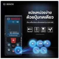 ราคา เครื่องวัดระยะเลเซอร์ Bosch GLM400 (7534769612)