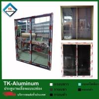 ราคา ประตูกระจกบานเลื่อนกรอบอลูมีเนียมสำเร็จรูปขนาดกว้าง160xสูง200cm (5378997691)
