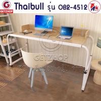 ราคา Thaibull รุ่น OB2-4512 โต๊ะทำงานอเนกประสงค์ คร่อมเตียง ปรับระดับได้ มีขอบโต๊ะ มีล้อ ขนาด 135 -200 (8414358993)