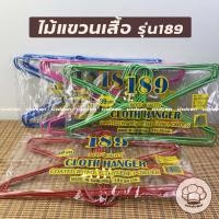 ราคา ไม้แขวนเสื้อ ลวดเคลือบ (แบบบาง) No.189 ไม้แขวนเสื้อ ราคาถูก ไม้แขวนเสื้อแบบลวด (สำหรับแขวนเสื้อเท่านั้น) (22806166800)