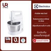ราคา ELECTROLUX เครื่องผสมอาหาร รุ่น EHSM3417 กำลังไฟ 450 วัตต์ มาพร้อมฐานตั้งและโถสแตนเลสขนาดใหญ่ 3.5 ลิตร รับประกัน 2 ปี (20216642330)