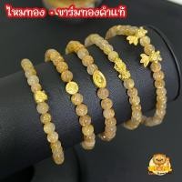 ราคา ข้อมือไหมทอง + ปี่เซียะทองคำแท้ และชาร์มทองคำแท้ 99.9 มีใบรับประกันทองแท้ (รับซื้อคืน) (4616928758)