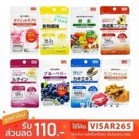 ราคา Daiso Vitamin Diet Supplement / Dietary Fiber / Enzyme / Black Garlic / Lutein / Blueberry / Oyster Extract / Turmeric (11545474794)