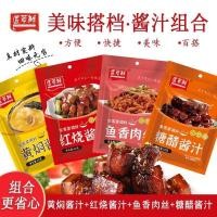 ราคา ซอสตุ๋นสีเหลือง ซอสเปรี้ยวหวาน ซอสตุ๋น ปลา หมูฝอยหอม ซอสไก่ตุ๋นสีเหลือง ไก่ตุ๋นสีเหลือง ซี่โครงหมูตุ๋นสีเหลือง เครื่องปรุงรส เจียน14 (51507039816)