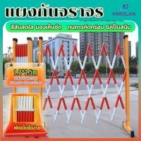 ราคา MIROLAN รั้วจราจร แผงกั้น กั้นจราจร เหล็กกั้นรถ กั้นรั้ว ที่กั้นรั้ว กั้น ที่กั้นถนน รั่วกั้น แผงกันจราจร เหล็กกั้น (49800871862)