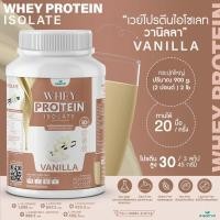 ราคา WHEY PROTEIN ISOLATE เวย์โปรตีน ไอโซเลท (รสวานิลลา) เวย์โปรตีน ปริมาณ 900 กรัม/กระปุก (2 ปอนด์) ปลอดกลูเตน ปราศจาก GMO (20560746429)