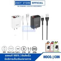 ราคา HOCO C86 Adapter หัวชาร์จ 2USB+LED กระแสไฟ 2.4A พร้อมสายชาร์จ (13036285695)