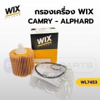 ราคา กรองเครื่อง WIX WL7453 พร้อมจุก สำหรับ Toyota Camry, Alphard Hybrid, Lexus (44378458702)