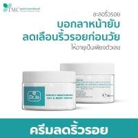 ราคา Dr.Jo Perfect Moisturizer Day & Night Cream ครีมบำรุงผิวหน้าให้ชุ่มชื้น ผิวอิ่มฟู (21763654977)