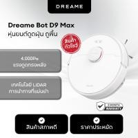 ราคา [สินค้าตัวโชว์เกรด A] Dreame Bot D9 Max Robot Vacuum and Mop Cleaner หุ่นยนต์ดูดฝุ่น ถูพื้น / 4,000Pa แรงดูดทรงพลัง (49307083932)