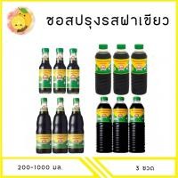 ราคา MELLO ซอสปรุงรสฝาเขียว ตราภูเขาทอง 200-1000 มล. x3 ขวด (28882544703)