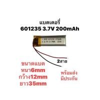 ราคา 601235 200mAh 3.7v Lithium Ion Polymer/Li-Ion MP3 MP4 MP5 แบตหูฟัง แบตเตอรี่ Bluetooth (28478267510)