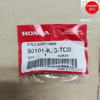 ราคา ข้อต่อกระจกมองหลัง รหัส 90101-K58-TC0 สำหรับรถ HONDA WAVE 110i ปี 2019-ปัจจุบัน, WAVE 125i ปี 2023 แท้เบิกศูนย์ 100% (20036095103)