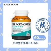 ราคา Blackmores Lutein-Vis 60s วิตามินบำรุงสายตา (12675441768)