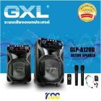 ราคา GXL Speaker A1200 ลำโพงเคลื่อนที่ มีแบตในตัว มีบลูทูธ แถมไมค์ 4 ตัว ดอกลำโพง 12'' รับประกันศูนย์ไทย 1 ปีเต็ม (12982408844)