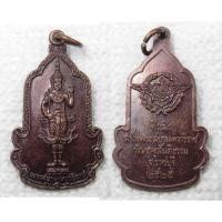 ราคา เหรียญ พระสยามเทวาธิราช หลัง ตรากระทรวงกลาโหม พ.ศ.2525 วัดเขางูสันติธรรม จ.ราชบุรี กระทรวงกลาโหมจัดสร้างที่ระลึกสร้างพร (20473909165)