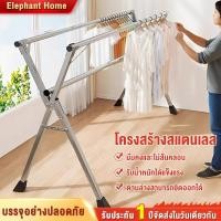 ราคา ราวตากผ้าพับได้ ราวตากผ้าสแตนเลส ราวตากผ้า 240cm ราวตากผ้า สแตนเลส ยืดหดได้ (27289261792)