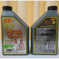 ราคา น้ำมันเครื่อง EZI METALGUARD SYNTHETIC 0W-20 SN สำหรับรถ ECO CAR โดยเฉพาะ!! (2033668694)