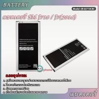 ราคา แบตเตอรี่Samsung GalaxyJ7 2016/J710 รับประกัน3 เดือน แบตJ7 BattJ72016 (2611829302)