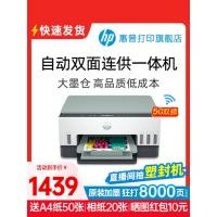 ราคา HP tank672 โทรศัพท์มือถือสีไร้สาย wifi บ้านตลับหมึกขนาดเล็กต่อเนื่องอัตโนมัติเครื่องพิมพ์สองหน้า al (25734420265)