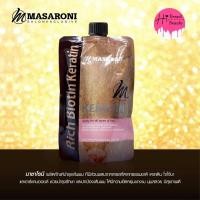 ราคา (500 ml) ทรีทเม้นท์เคราติน มาเซโรเน่ Masaroni Keratin Treatment 500ml (7913003875)