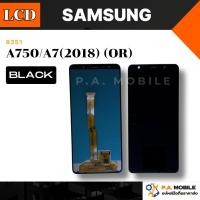 ราคา หน้าจอ LCD สำหรับ Samsung A750/A7(2018) (40118044597)
