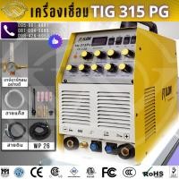 ราคา RILON เครื่องเชื่อมอาร์กอน TIG 315 PG มีระบบ2T/4T สามารถเชื่อมอาร์กอนกับไฟฟ้า TIG/ARC แรงดันไฟฟ้า 380V (24341725733)