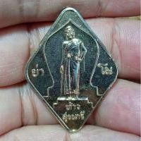 ราคา เหรียญพรย่าโม ท้าวสุรนารี ปี 2537 ชนะมาร ร่ำรวยเงินทอง ทับทิม เนื้อทองแดงกะไหลทอง (4953921450)