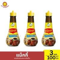 ราคา (แพ็ค3ขวด)แม็กกี้ ซอสเหยาะหรือจิ้ม เพิ่มรสชาติให้กับอาหาร คละลาย100 มล. (26610381762)