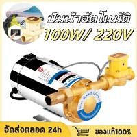 ราคา ปั้มน้ำ เครื่องปั๊มเพิ่มแรงดันน้ำ เหมาะสำหรับเพิ่มแรงดันน้ำให้กับเครื่องทำน้ำอุ่น แรงดันไฟฟ้า 220v 100วัตต์และ130วัตต์ (40654507529)