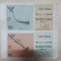 ราคา ล๊อตเตอรี่เก่าหายากน่าสะสมปี2528 (27030590088)