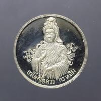 ราคา เหรียญพระอวโลกิเตศวร เจ้าแม่กวนอิม หลังมังกรคาบลูกแก้ว เนื้อเงิน พระเทพกวี วัดบวรนิเวศวิหาร ปี2536 (27736889347)