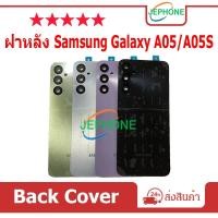 ราคา ฝาหลัง Samsung Galaxy A05/A05S กระจกหลัง Battery Back Cover for Samsung A05 A05S (24482810851)