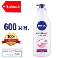 ราคา NIVEA WHITE & REPAIR UV BODY LOTION 600มล. (140644784)