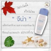 ราคา GIENAผลิตภัณฑ์ทำความสะอาดจุดซ่อนเร้น สำหรับสุภาพสตรี (5992326555)