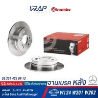 ราคา ⭐ BENZ ⭐ จานเบรค หลัง BREMBO | เบนซ์ รุ่น W124 W201 190E W202 | เบอร์ 08.4738.14 | OE 201 423 09 12 | จานเบรก จานดิสเบรค (21903514934)