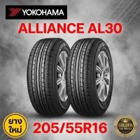 ราคา ยางรถยนต์ YOKOHAMA ALLIANCE AL30 205/55R16 2025 (45206216871)