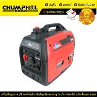 ราคา WELPRO เครื่องปั่นไฟ WP3300I เครื่องกำเนิดไฟฟ้า (12996830771)